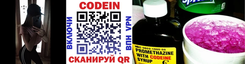 Купить  Ханты-Мансийск  Codein Purple Drank 
