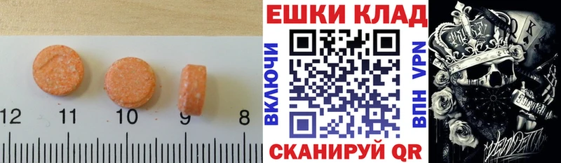 Купить закладки  Ханты-Мансийск  ЭКСТАЗИ 280 MDMA 