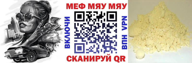 Купить где  Ханты-Мансийск  МЯУ-МЯУ mephedrone 