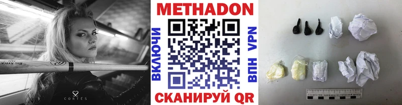 Купить  Ханты-Мансийск  МЕТАДОН VHQ 