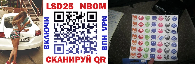 Марки NBOMe 1,8мг  Купить  Ханты-Мансийск 