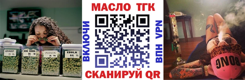 Купить закладки  Ханты-Мансийск  ТГК концентрат 